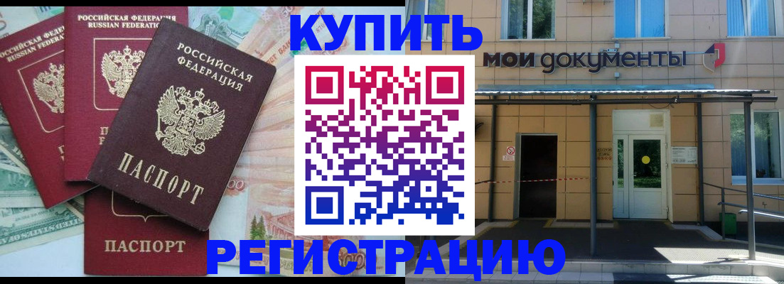 где прописаться в Сунже